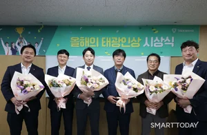 태광산업·대한화섬, ‘올해의 태광인상’ 시상…임직원 성과 격려