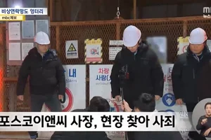 포스코이앤씨, 여의도 신안산선 붕괴사고 사과...