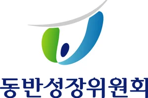 동반위, GS건설과 손잡고 협력 중소기업에 810억 원 상생 지원