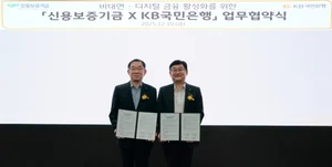 KB국민은행, 신보와 '기업 비대면·디지털 금융 활성화' MOU 체결