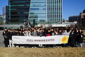 넷마블문화재단, 2025 ‘넷마블창문프로젝트’ 성료
