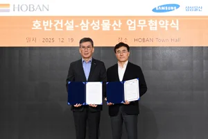 호반건설·삼성물산, 스마트 주거 플랫폼 협력…‘호반온 by 홈닉’ 구축 