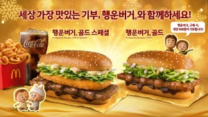 맥도날드, 연말 한정 메뉴 '행운버거' 2종 출시…모델은 '페이커'