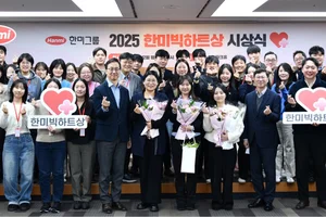 한미그룹, 올해 임직원 1030명 3천시간 온기 나눠