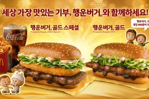 맥도날드, 연말 한정 메뉴 '행운버거' 2종 출시…모델은 '페이커'