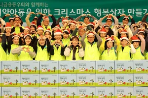 하나금융그룹, 크리스마스 행복상자 만들기 임직원 봉사활동