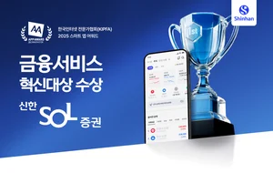 신한투자증권, MTS 스마트앱어워드 2025 금융서비스 혁신대상 수상