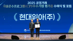 현대위아, 공정거래 자율준수제도 평가서 2년 연속 ‘AA’등급 획득