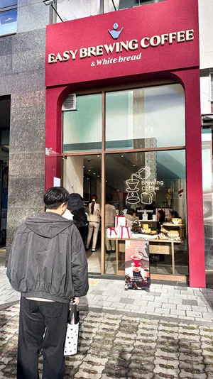 '본죽'의 커피 브랜드 이지브루잉, 가맹 1호점 오픈