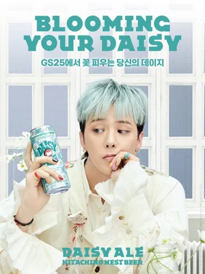 GS25 ‘데이지에일’, 라거 잡는 에일 등극…맥주 매출 2위