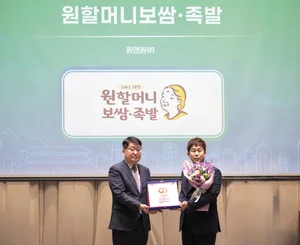 원할머니 보쌈족발, ‘서울형 상생 프랜차이즈’ 우수 가맹본부 선정