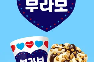부라보콘, ‘제27회 대한민국브랜드대상’ 최우수상 수상