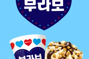 해태아이스 부라보콘, ‘대한민국브랜드대상’ 최우수상 수상