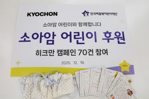 교촌 ‘바르고 봉사단’, 올해 활동 마무리...‘상생 실천’ 