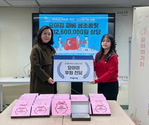 요아정, 한부모 가족 위한 나눔 활동 전개…'파베 생초콜릿' 제품 전달
