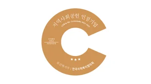 카카오, 지역사회공헌 인정제 최고 등급 ‘S’ 획득
