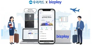 우리카드, 기업고객 ‘비즈플레이(bzp) 출장 컨시어지 서비스’ 선봬
