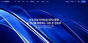 NHN클라우드, 공식 홈페이지 개편