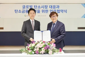 IBK기업은행, 글로벌 탄소시장 대응 및 금융 발전 나서