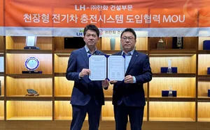 한화 건설부문, 천장형 전기차 충전시스템 LH 단지 시범도입