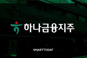 하나금융, 조직개편 단행…생산적 금융·소비자보호에 방점