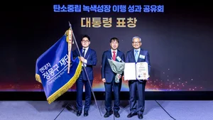 현대차 정몽구 재단, 탄소중립 녹색성장 유공 대통령 표창 수상