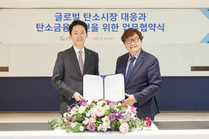 IBK기업은행, 글로벌 탄소시장 대응 및 금융 발전 나서