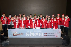 신한금융, 서울대병원서 ‘동행 산타’ 봉사활동 실시
