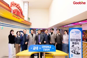 굽네치킨, 국민대학교 조형대학과 MOU 체결