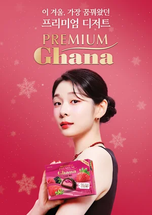 롯데웰푸드, ‘프리미엄 가나’ 앰배서더로 김연아 발탁