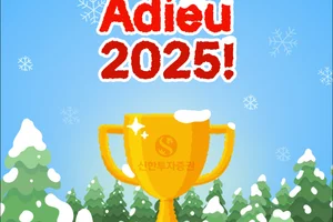 원익홀딩스, 천일고속, 삼성전자, 테슬라....