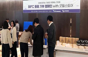 HUG, 임직원 물품 기부 캠페인