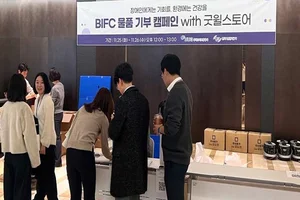 HUG, 임직원 물품 기부 캠페인