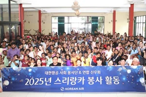 대한항공, 연말 맞아 국내외서 따뜻한 나눔 활동 펼쳐