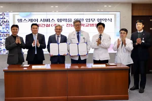 우미건설, 전남대병원과 건강관리 서비스 업무협약