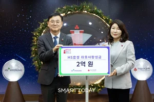 HS효성그룹, 연말 이웃사랑 성금 2억원 기탁