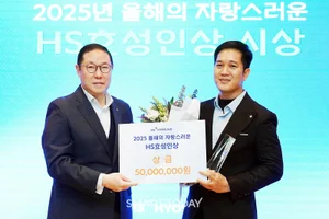 HS효성, ‘자랑스러운 HS효성인상’ 현지 인재 첫 수상...베트남 호앙 푹 부장 선정