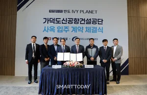 반도건설 부산 에코델타시티 '아이비플래닛'에 가덕도신공항건설공단 입주 확정
