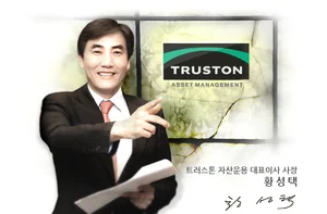트러스톤자산운용, 고객 경험 강화해 홈페이지 리뉴얼