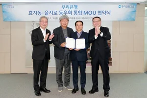 ‘우리은행 전신’ 상업·한일銀 동우회 통합한다..합병 26년만