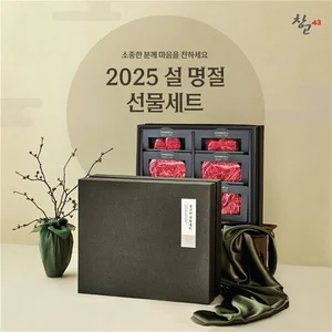 창고43, 설 선물세트 6종 예약 판매