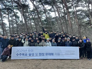 우미건설, 무등산 올라 수주목표 달성 · 무사안전 기원