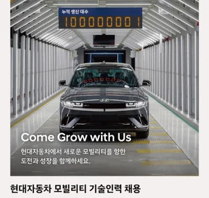 현대차, 모빌리티 기술인력 신규 채용