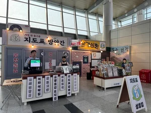 성심당 입점 대전역에 '지도표 성경김' 팝업스토어 연다.