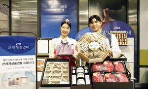 신세계百, 10일부터 설 선물 본격 판매... 작년보다 10% 물량 늘린 50여만 세트 구성