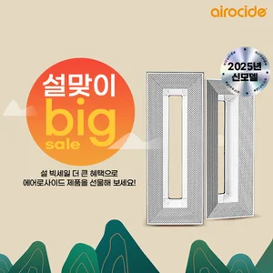 반석전자, 에어로사이드 아리아 출시…지마켓 설 빅세일