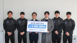 계룡건설 철인3종 선수단, 인재 육성 장학금 500만원 기탁