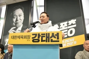 강태선 대한체육회장 후보, 대한체육회 재정확보 공약 발표