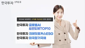 한투운용, 지난해 공모펀드 수익률·자금유입 고른 성과