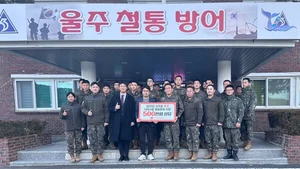 롯데삼동복지재단, 울주군 대암부대에 식자재 지원